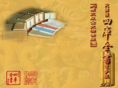 从批判《弟子规》看满清对中华文化之扭曲 - 第2张