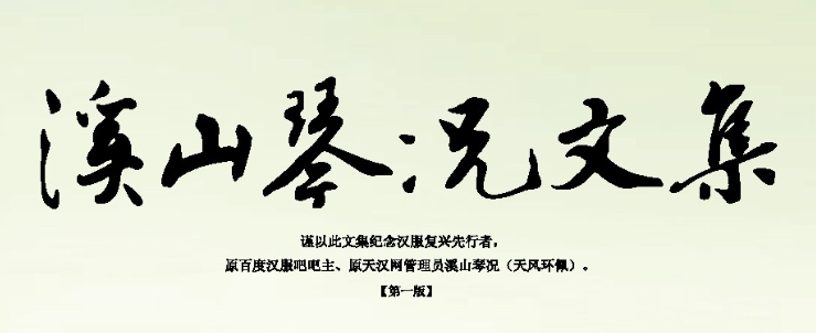 《夜宴》表明了什么?