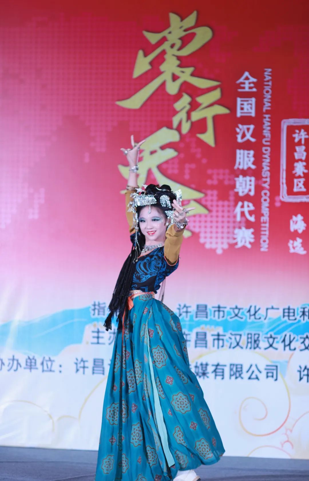 【裳行天下】全国汉服朝代赛许昌赛区海选第四场圆满成功! 【裳行天下】全国汉服朝代赛许昌赛区海选第四场圆满成功!