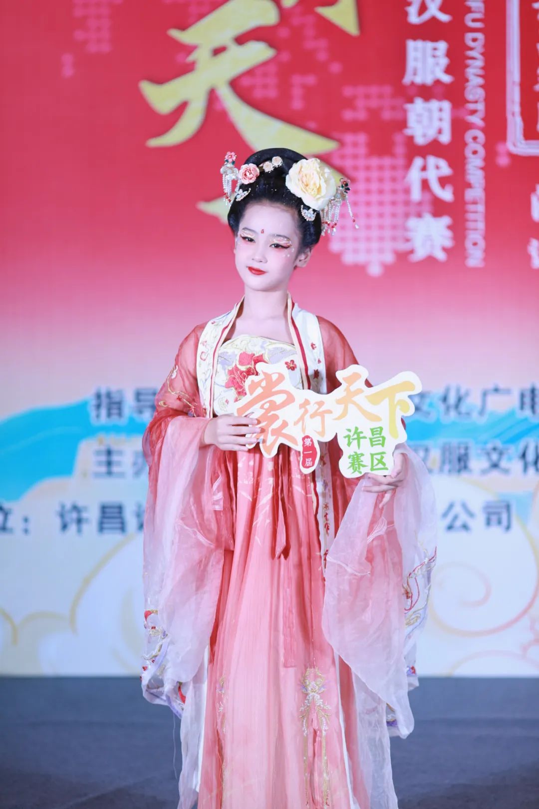 【裳行天下】全国汉服朝代赛许昌赛区海选第四场圆满成功! 【裳行天下】全国汉服朝代赛许昌赛区海选第四场圆满成功!