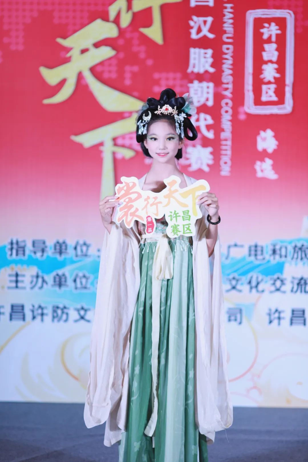 【裳行天下】全国汉服朝代赛许昌赛区海选第四场圆满成功! 【裳行天下】全国汉服朝代赛许昌赛区海选第四场圆满成功!