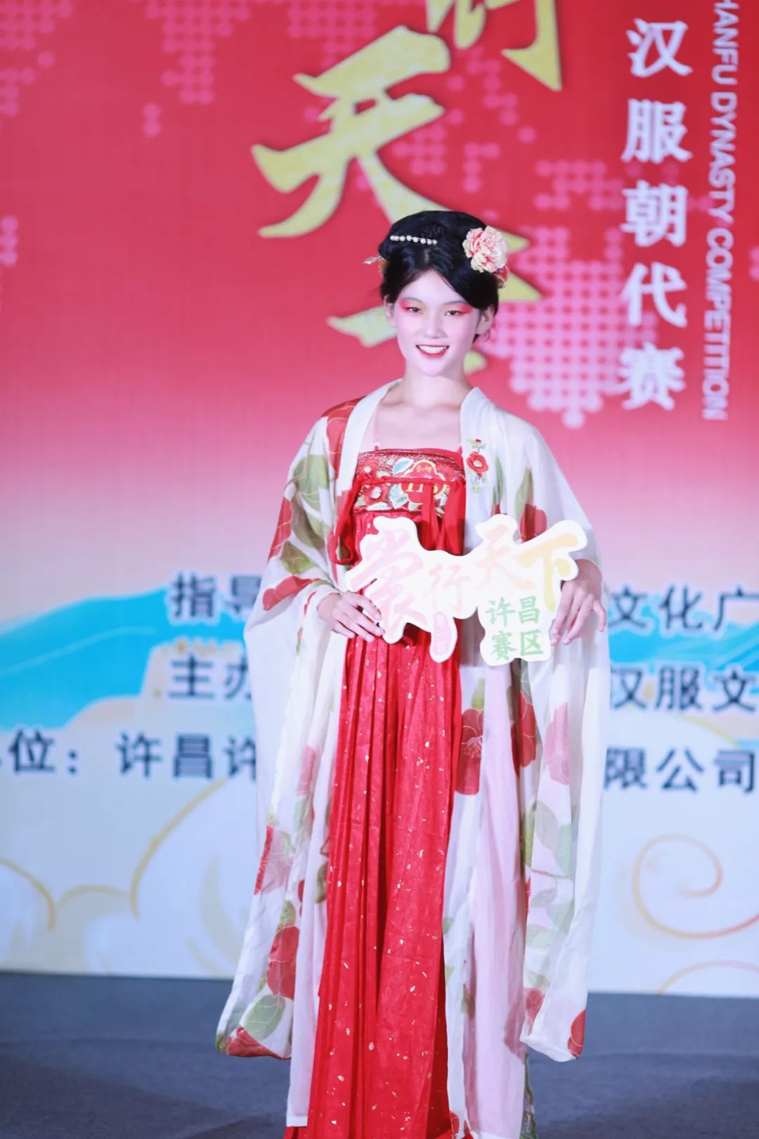 【裳行天下】全国汉服朝代赛许昌赛区海选第四场圆满成功! 【裳行天下】全国汉服朝代赛许昌赛区海选第四场圆满成功!