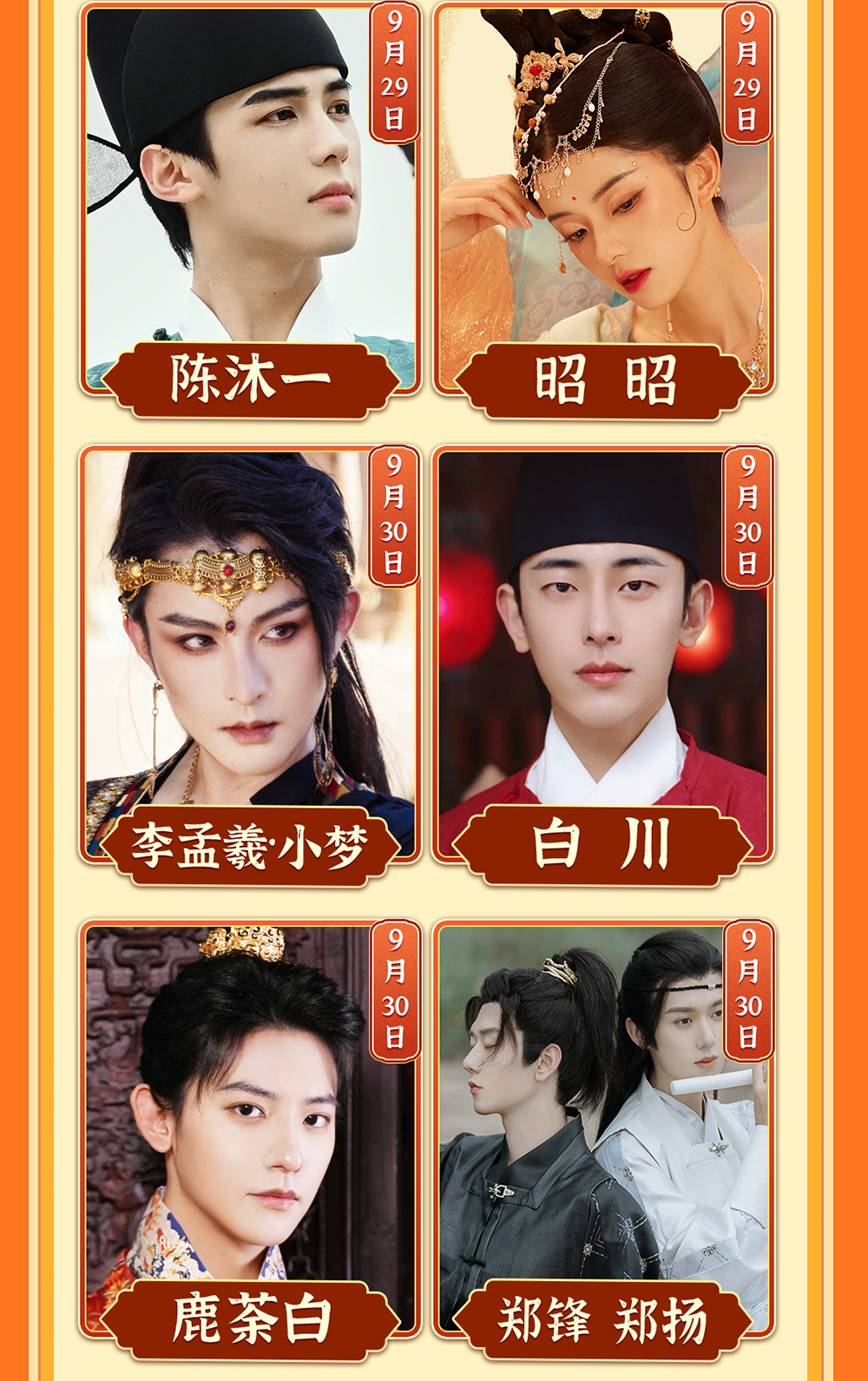 2023国风大赏解锁传统文化!精彩汉服活动盘点 2023国风大赏解锁传统文化!精彩汉服活动盘点