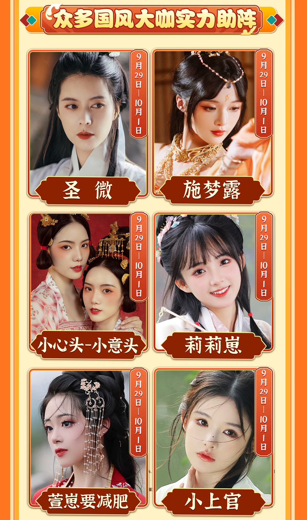 2023国风大赏解锁传统文化!精彩汉服活动盘点 2023国风大赏解锁传统文化!精彩汉服活动盘点