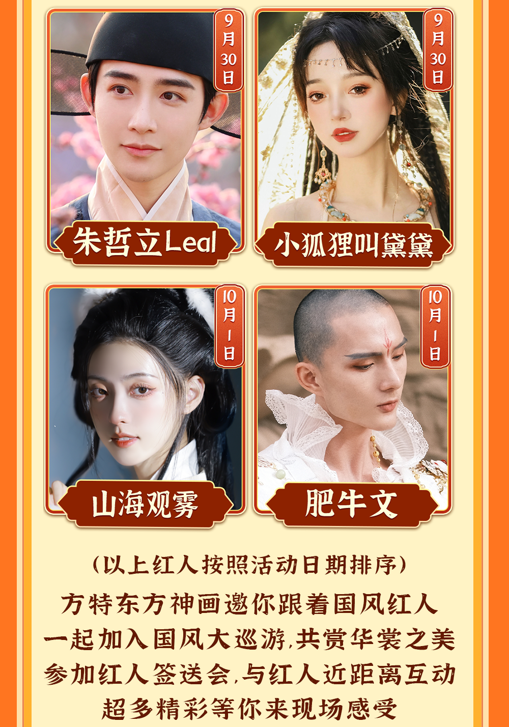 2023国风大赏解锁传统文化!精彩汉服活动盘点 2023国风大赏解锁传统文化!精彩汉服活动盘点