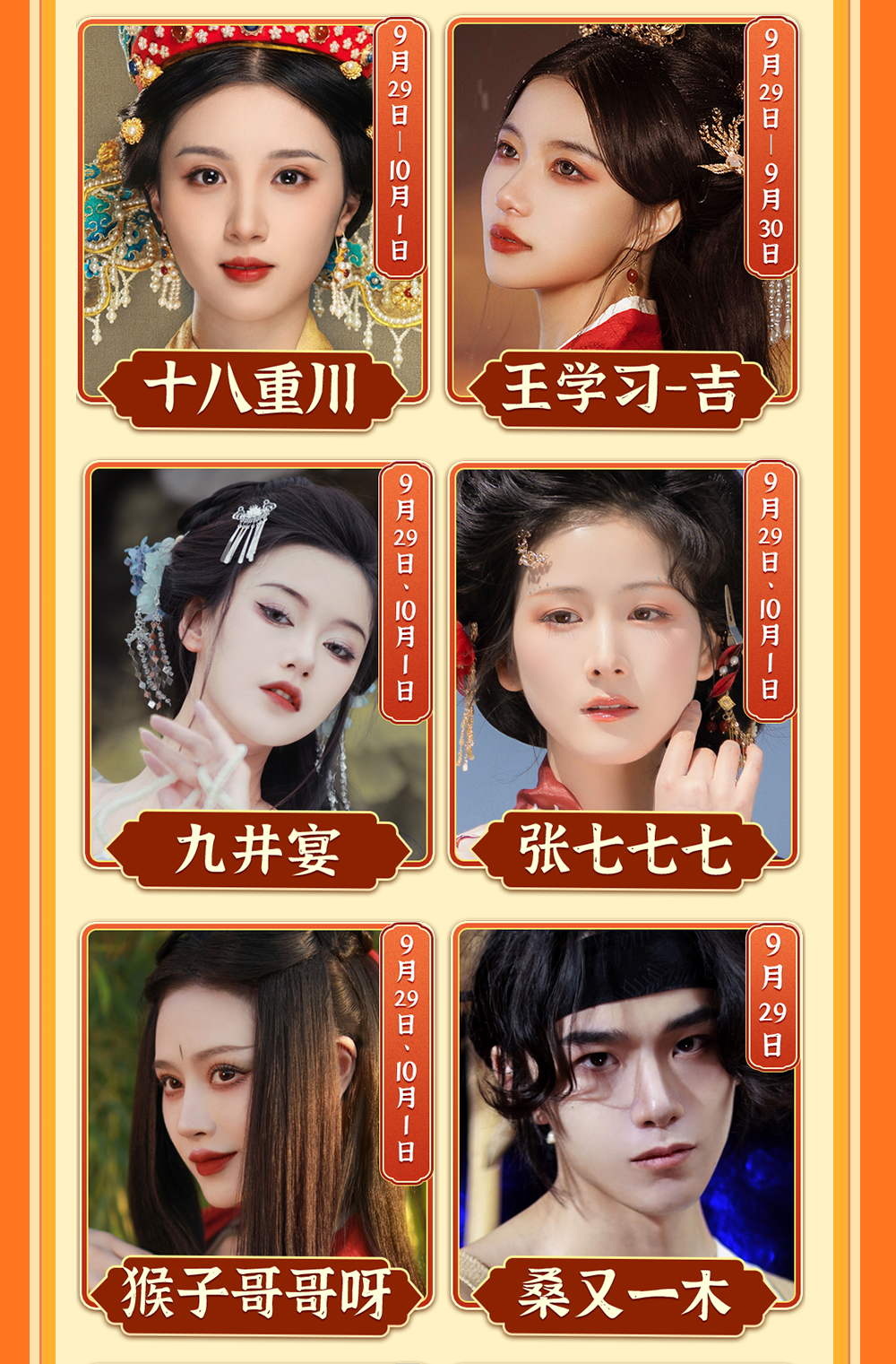 2023国风大赏解锁传统文化!精彩汉服活动盘点 2023国风大赏解锁传统文化!精彩汉服活动盘点