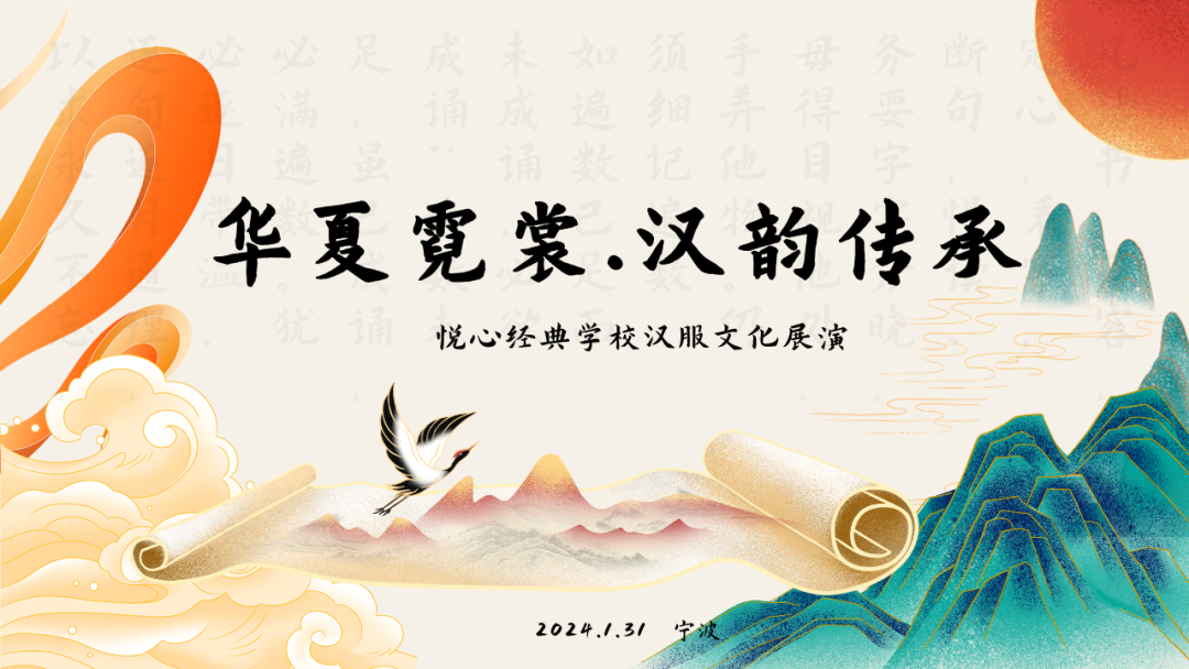 悦心经典学校“华夏霓裳 汉韵传承”汉服文化展演活动于上金谷景区举办 悦心经典学校“华夏霓裳 汉韵传承”汉服文化展演活动于上金谷景区举办