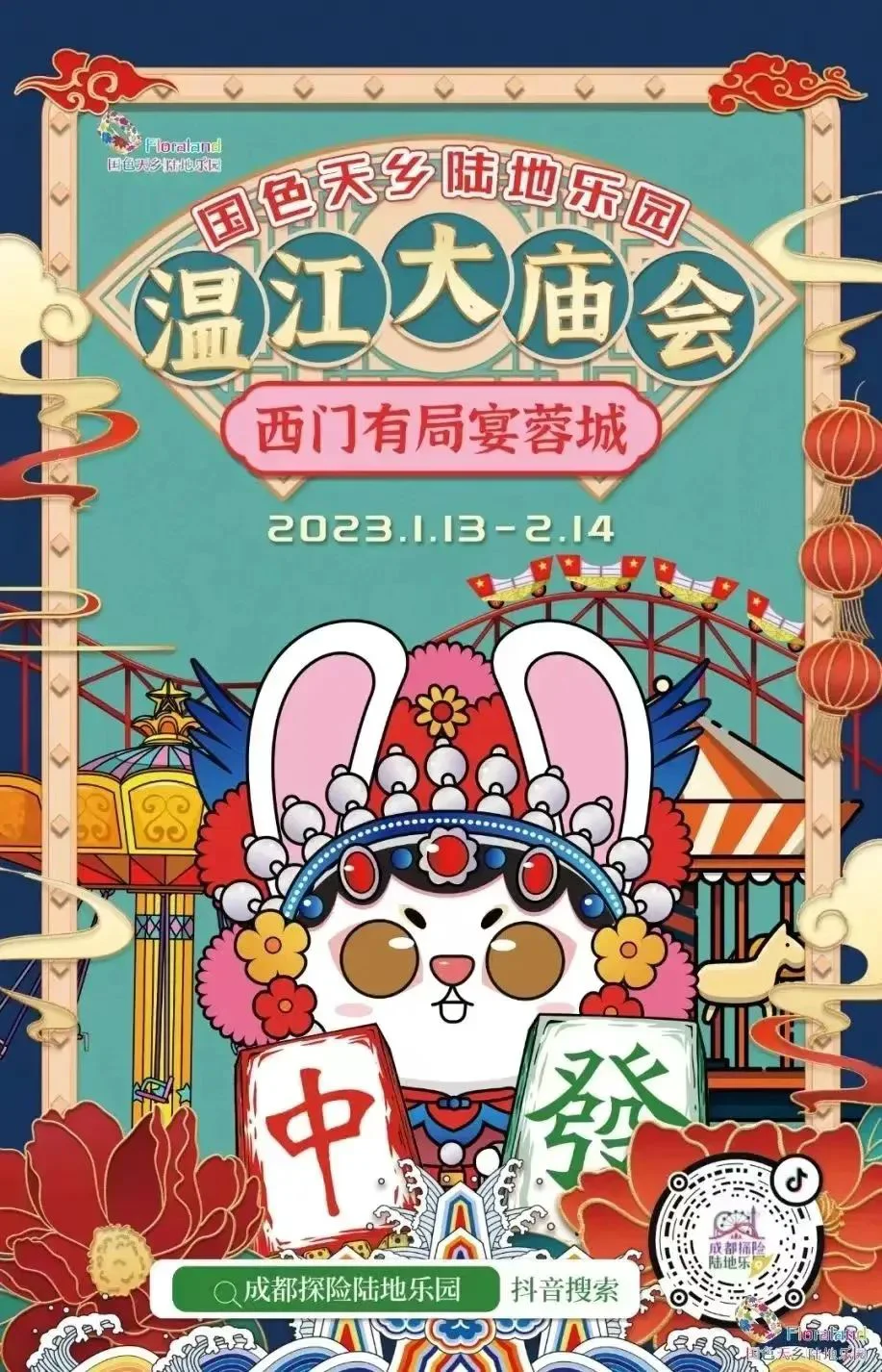 元宵节穿汉服免费入园:2023年元宵节期间多地景点开展穿汉服免费入园活动 元宵节穿汉服免费入园:2023年元宵节期间多地景点开展穿汉服免费入园活动