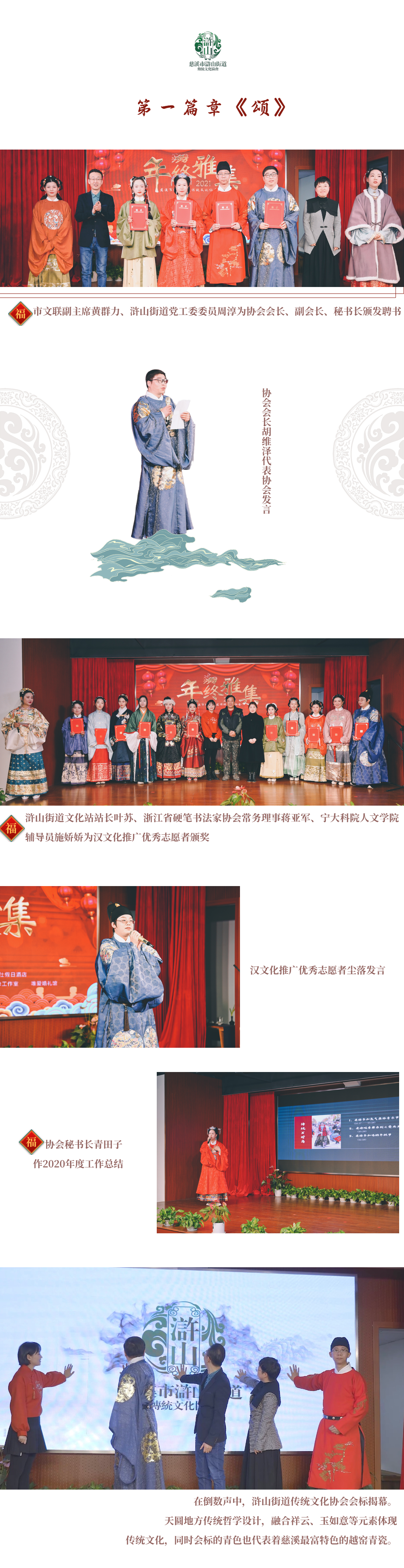年终雅集！浒山有场汉服文化与中国传统文化的盛会 - 第9张