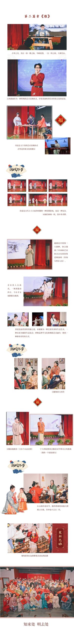 年终雅集！浒山有场汉服文化与中国传统文化的盛会 - 第10张
