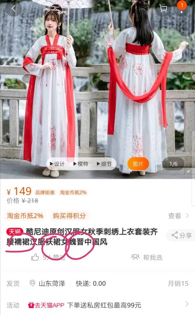 汉服入门知识第四节——如何鉴别山寨（附120家山寨店铺汇总）