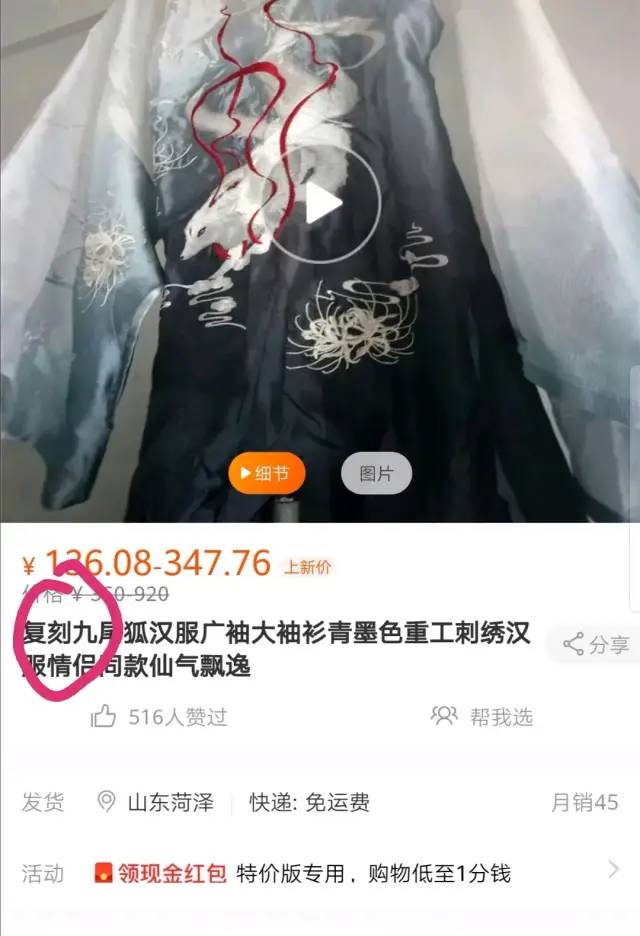 汉服入门知识第四节——如何鉴别山寨（附120家山寨店铺汇总）