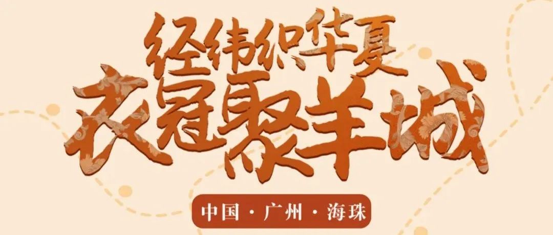 活动官宣｜2021年广州汉服节嘉宾阵容公布，快来看看有没有你喜欢的国风达人吧~