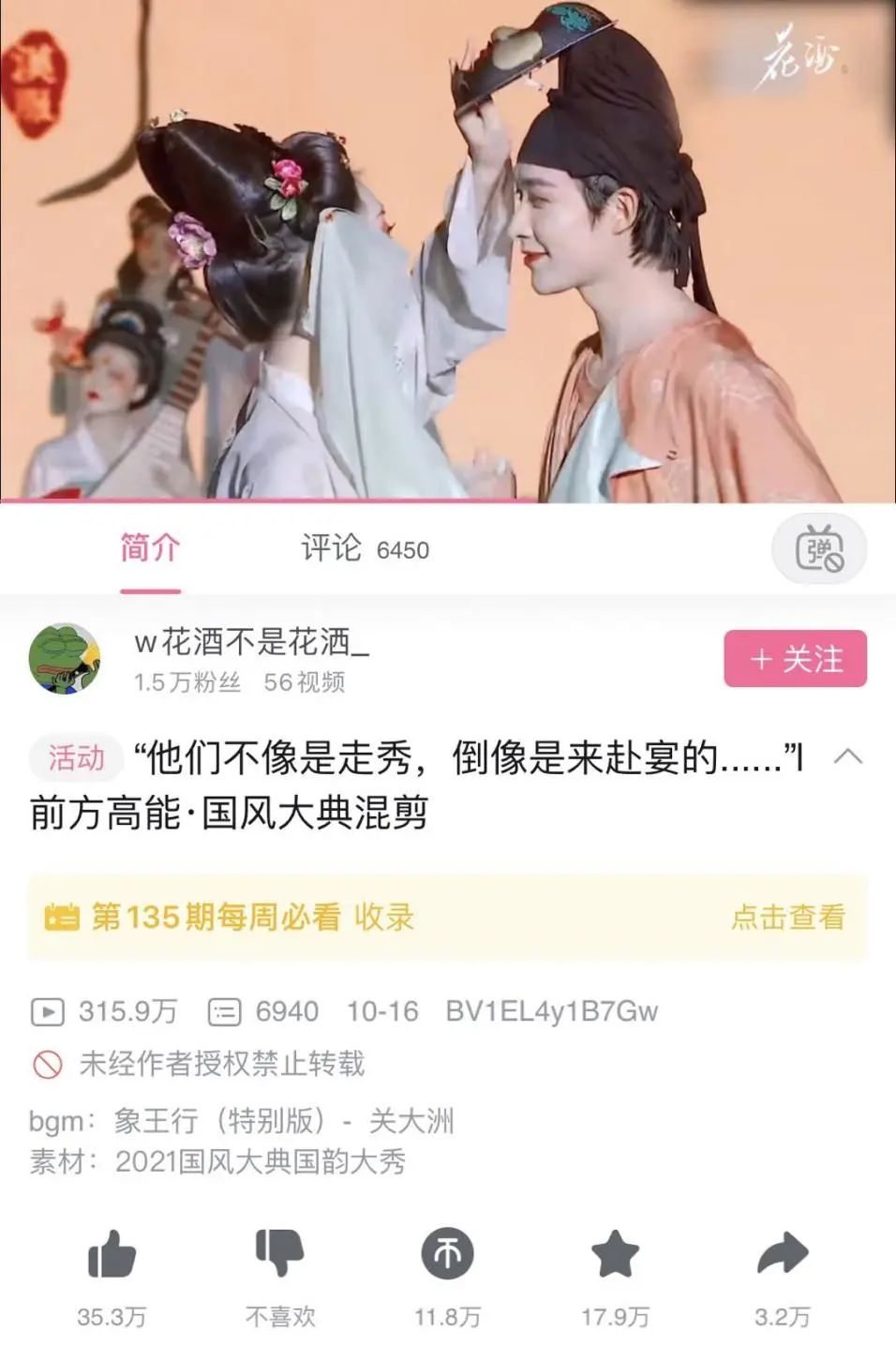 古镇穿“汉服”，就能让游客翻一倍吗？