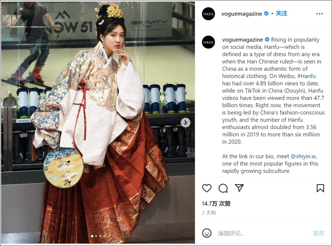 美国《VOGUE》杂志一条汉服科普帖，韩国网民又搞事了！《关于部分韩国网民文化自卑这件事》​​