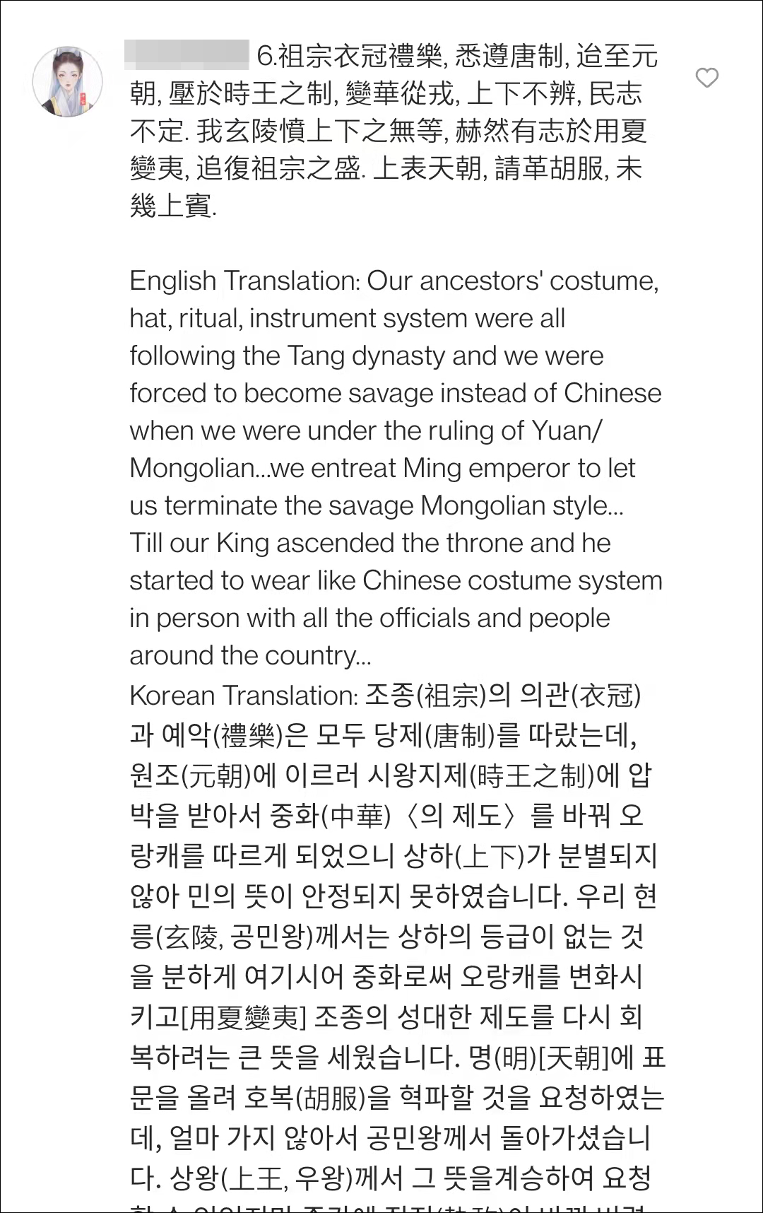 美国《VOGUE》杂志一条汉服科普帖，韩国网民又搞事了！《关于部分韩国网民文化自卑这件事》​​