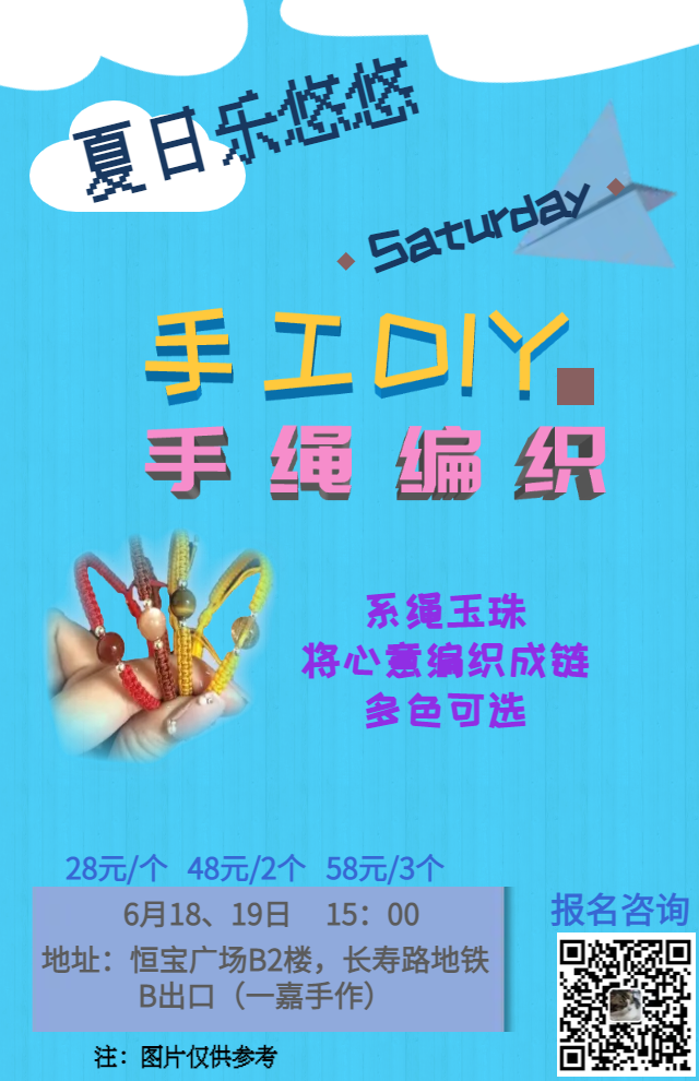 活动召集｜​国风DIY，用一束花来迎接这个父亲节（0618-19，恒宝广场）