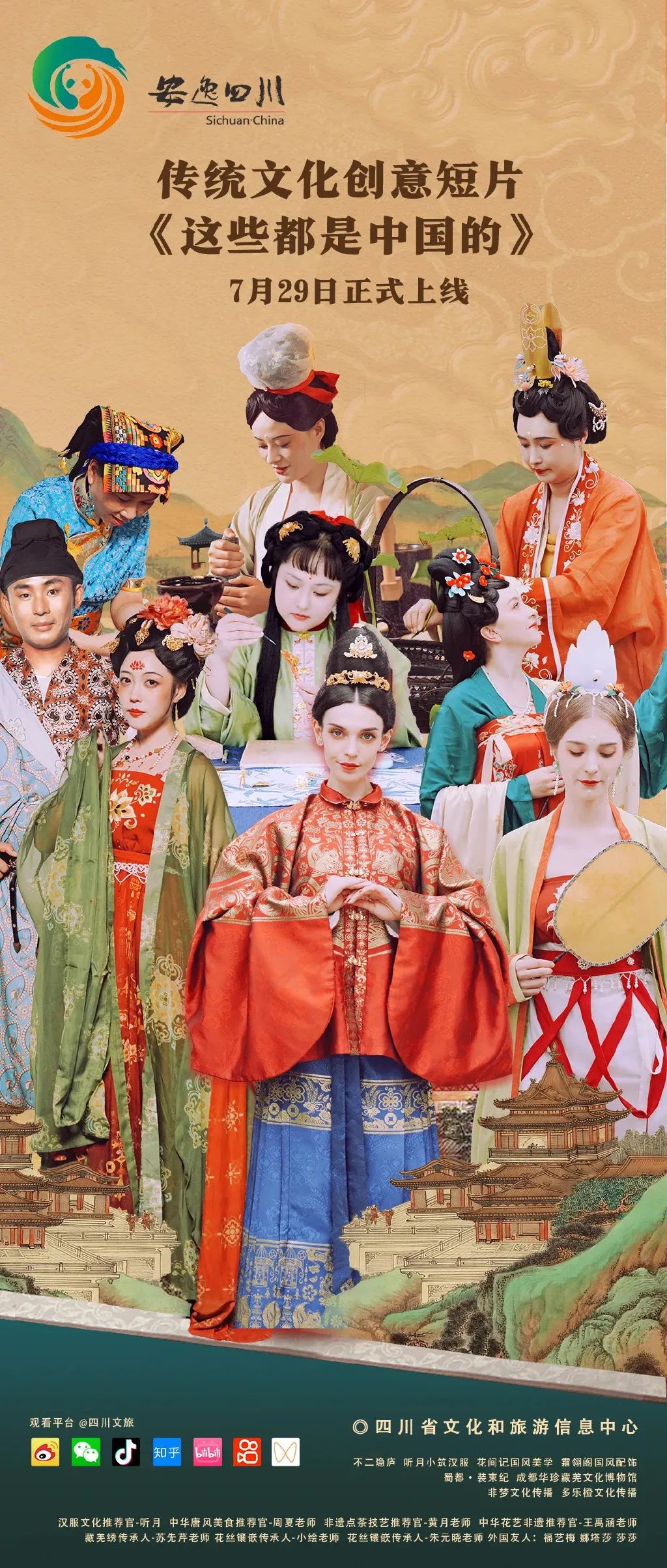 央视频文创短片《这些都是中国的》：外国友人沉浸式体验传统文化 - 第1张