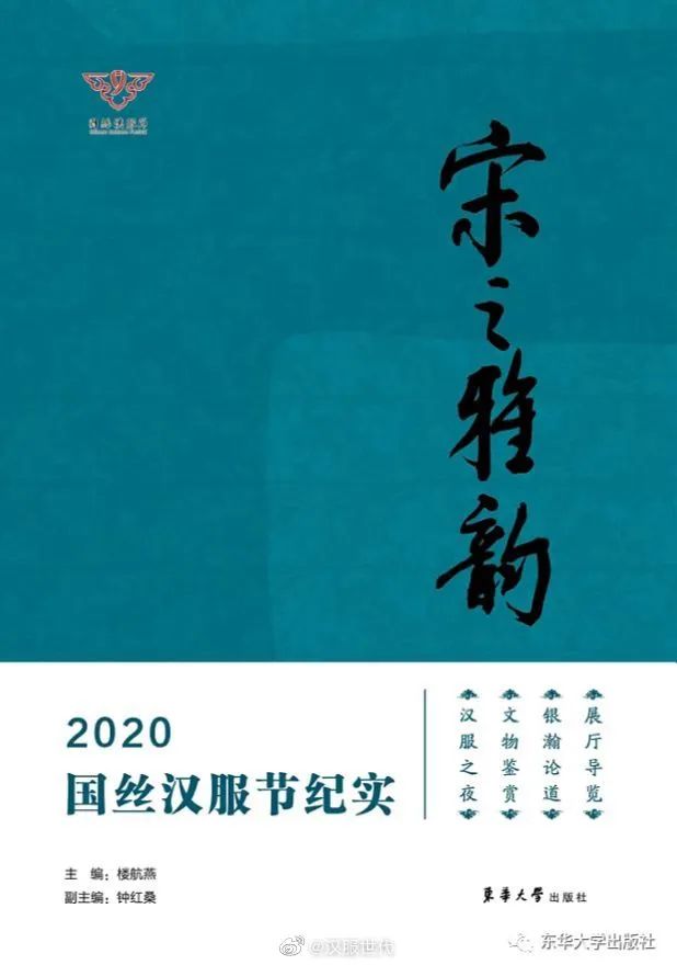 【汉服资讯】2022年7月15日新闻资讯