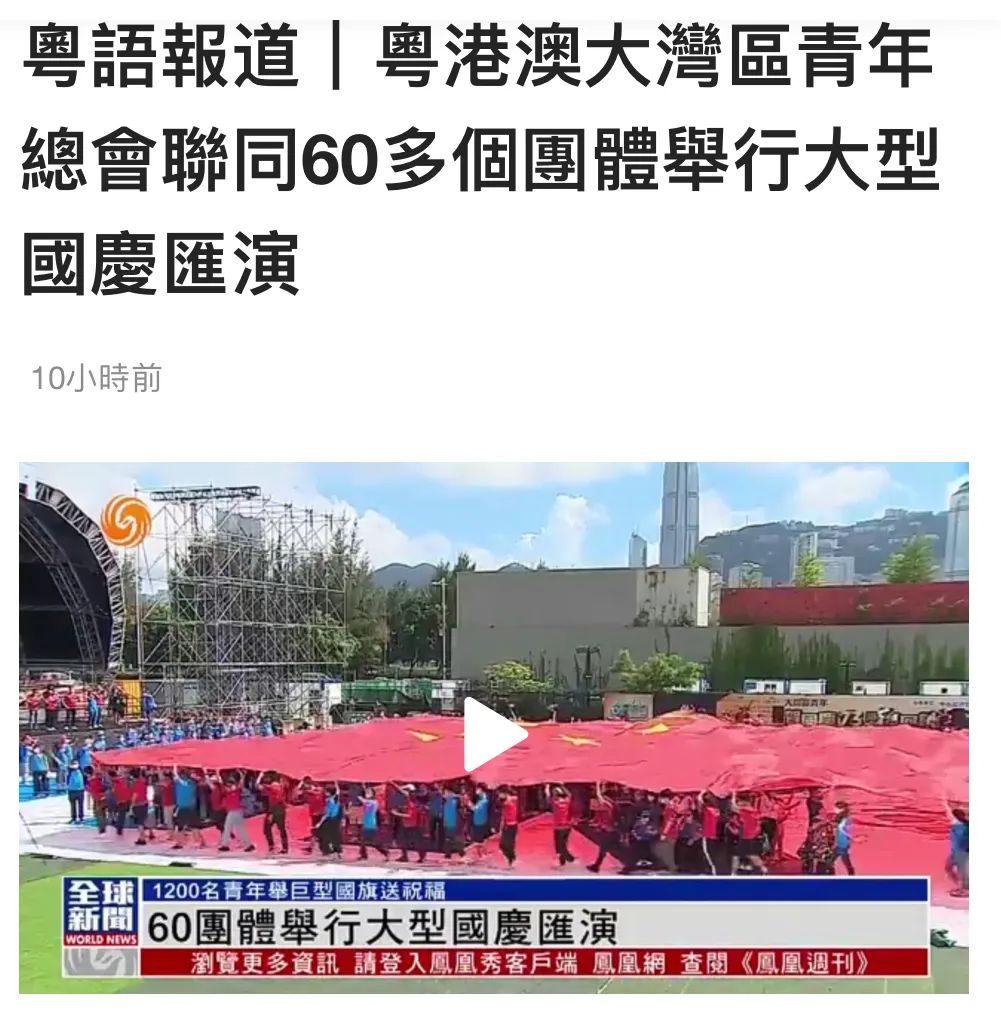 香港活动：近60+報道！逾千港青同賀國慶，故宮前汉服協會首演國風舞劇