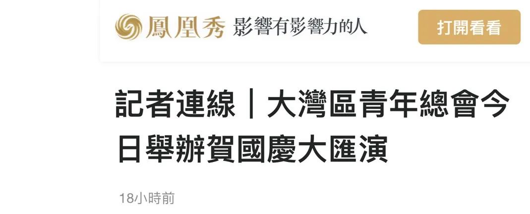 香港活动：近60+報道！逾千港青同賀國慶，故宮前汉服協會首演國風舞劇