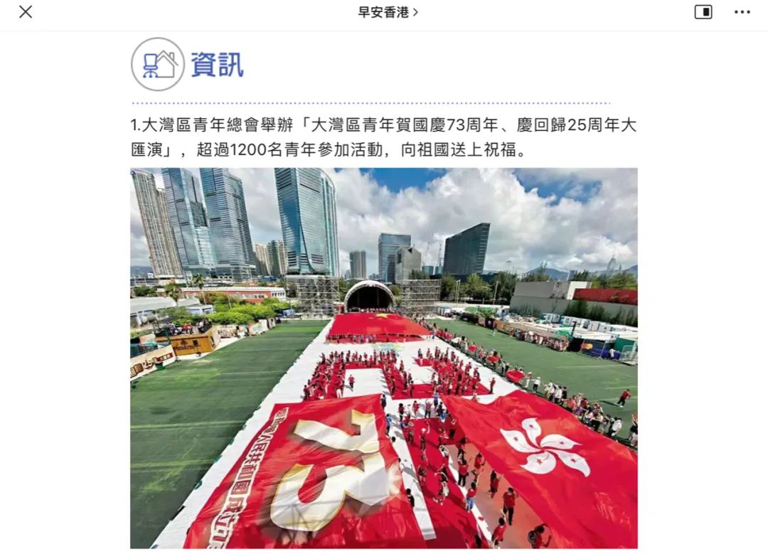 香港活动：近60+報道！逾千港青同賀國慶，故宮前汉服協會首演國風舞劇