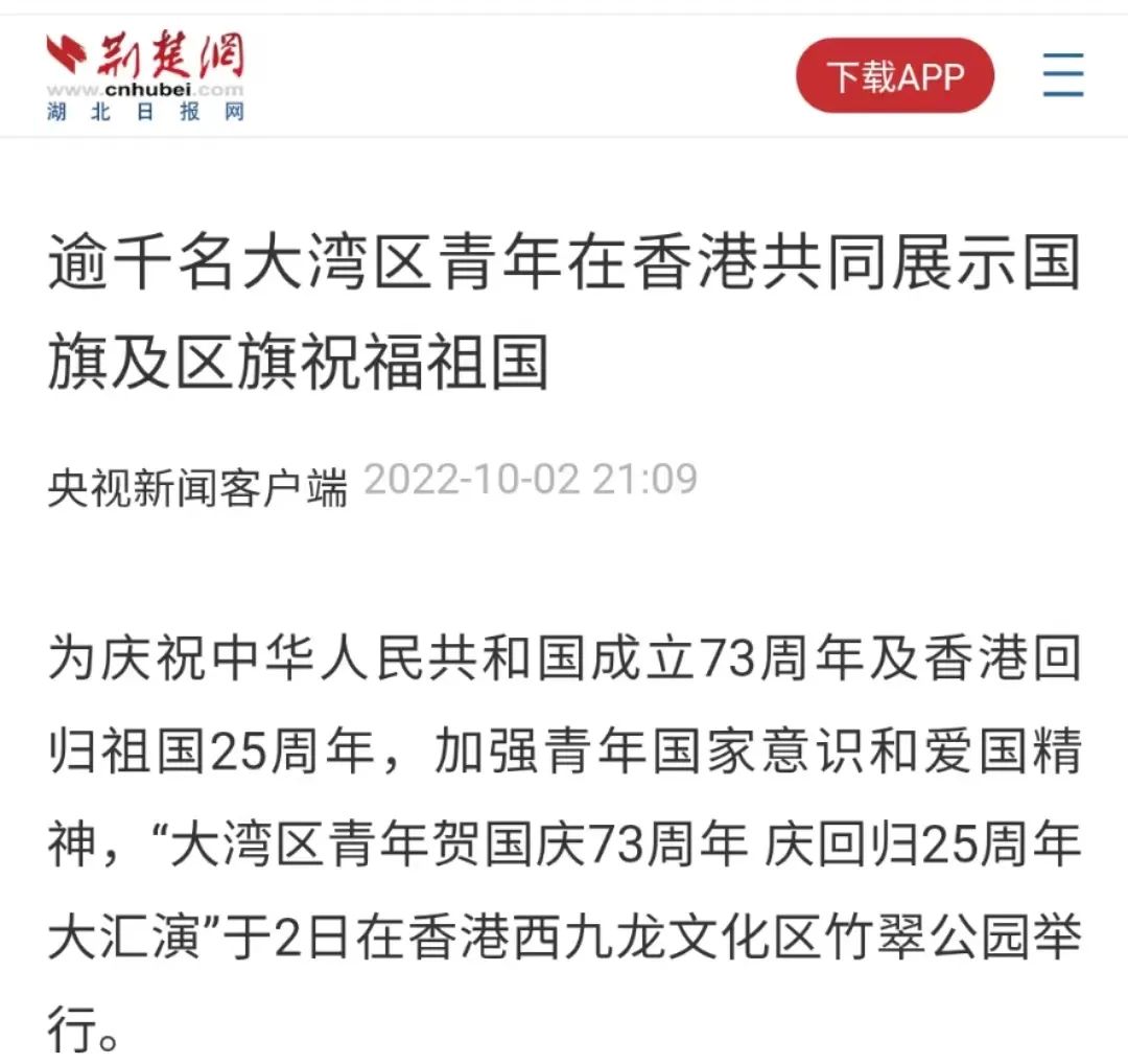 香港活动：近60+報道！逾千港青同賀國慶，故宮前汉服協會首演國風舞劇