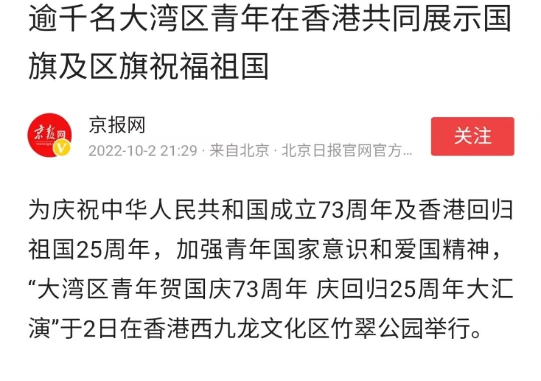 香港活动：近60+報道！逾千港青同賀國慶，故宮前汉服協會首演國風舞劇