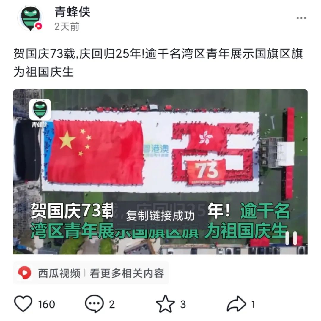 香港活动：近60+報道！逾千港青同賀國慶，故宮前汉服協會首演國風舞劇