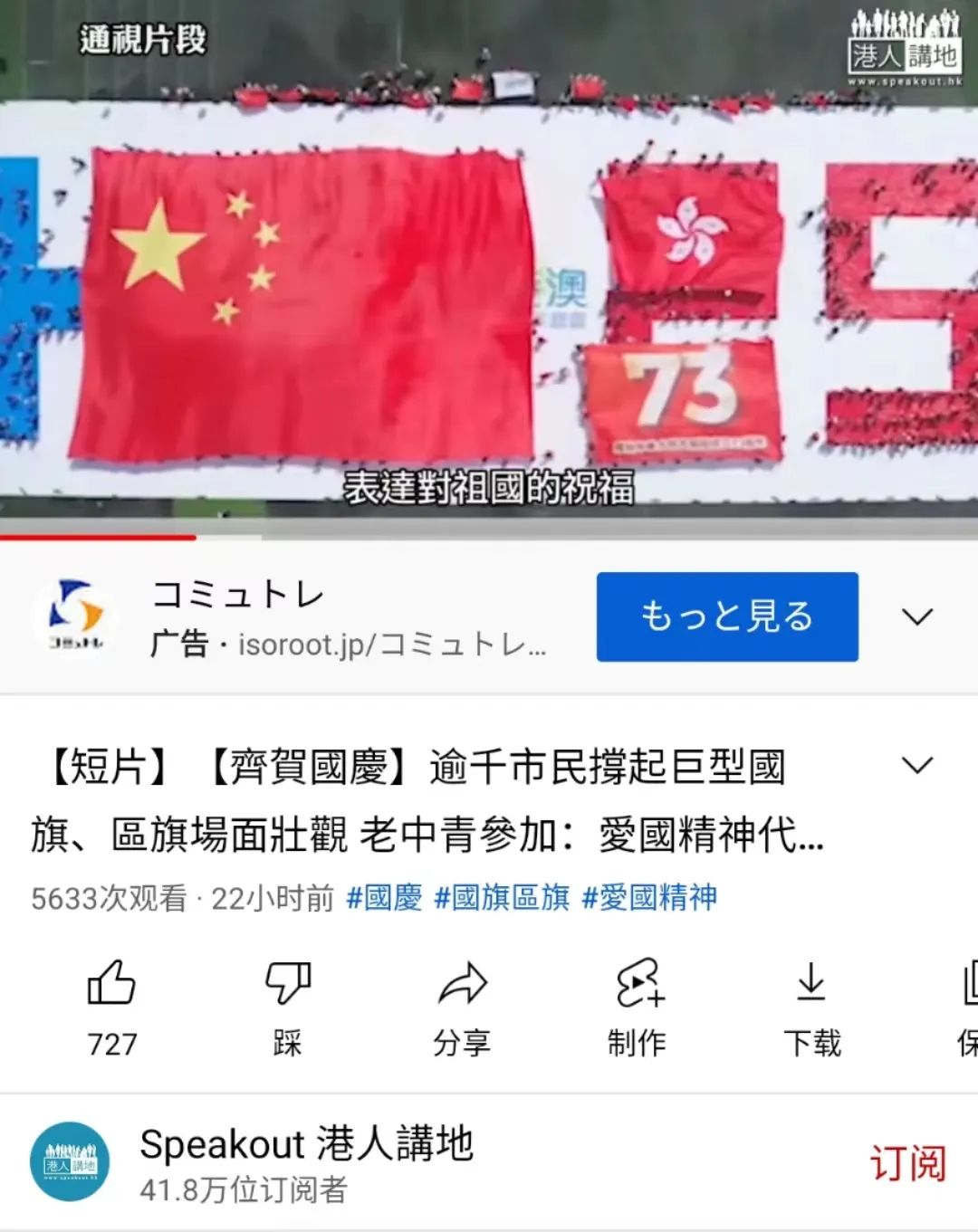 香港活动：近60+報道！逾千港青同賀國慶，故宮前汉服協會首演國風舞劇