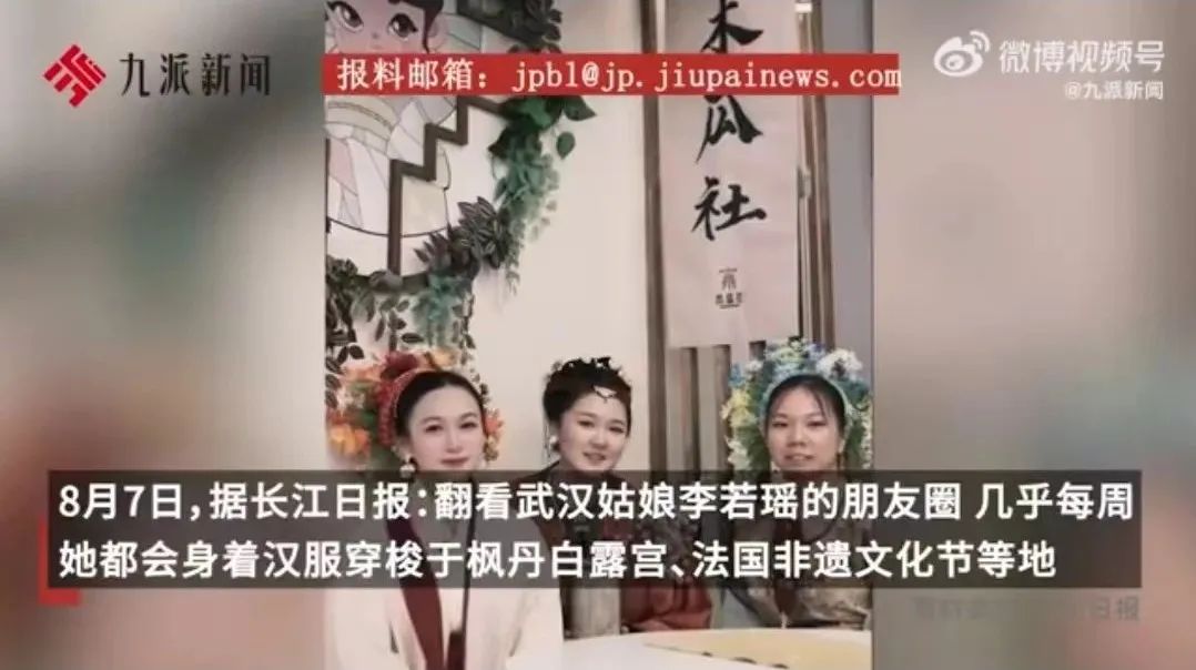 中国姑娘在巴黎穿汉服为奥运加油，当地汉服社团有近300人，其中还有20多位外国人