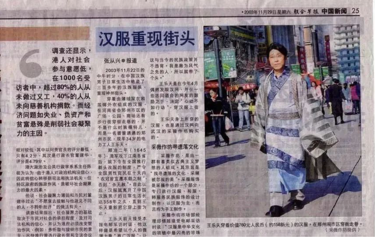 汉服断代史:从盛唐到明末的服饰文化演变 - 第1张 - 汉服颂 汉服断代史:从盛唐到明末的服饰文化演变 - 第1张