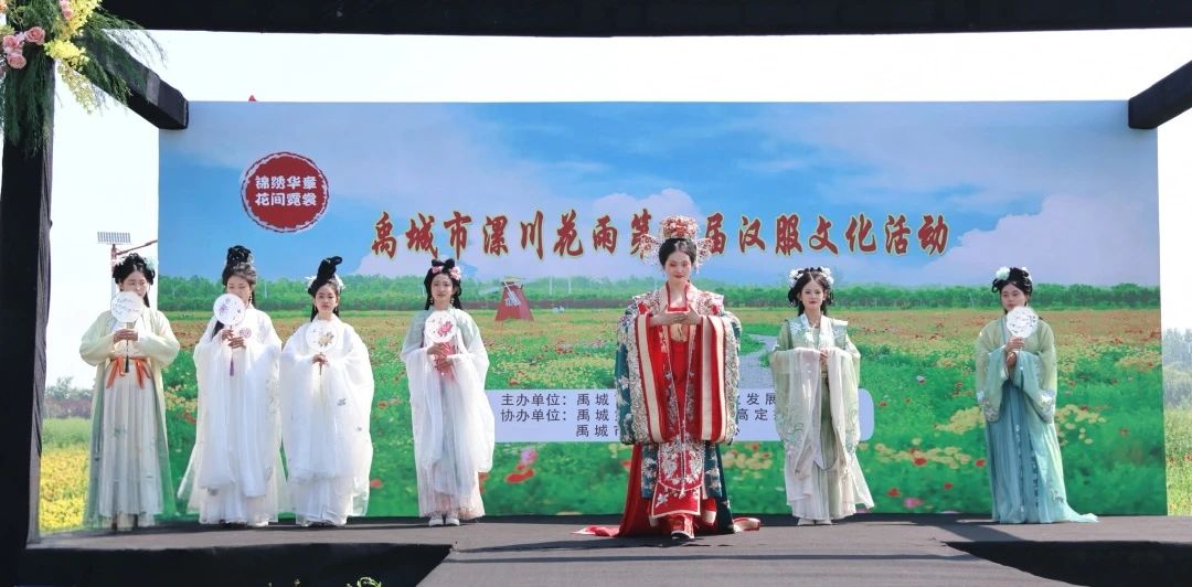 禹城市 “锦绣华章 花间霓裳” 汉服文化活动丨展朝代服饰魅力 促文旅融合新篇 - 第2张 - 汉服颂 禹城市 “锦绣华章 花间霓裳” 汉服文化活动丨展朝代服饰魅力 促文旅融合新篇 - 第2张