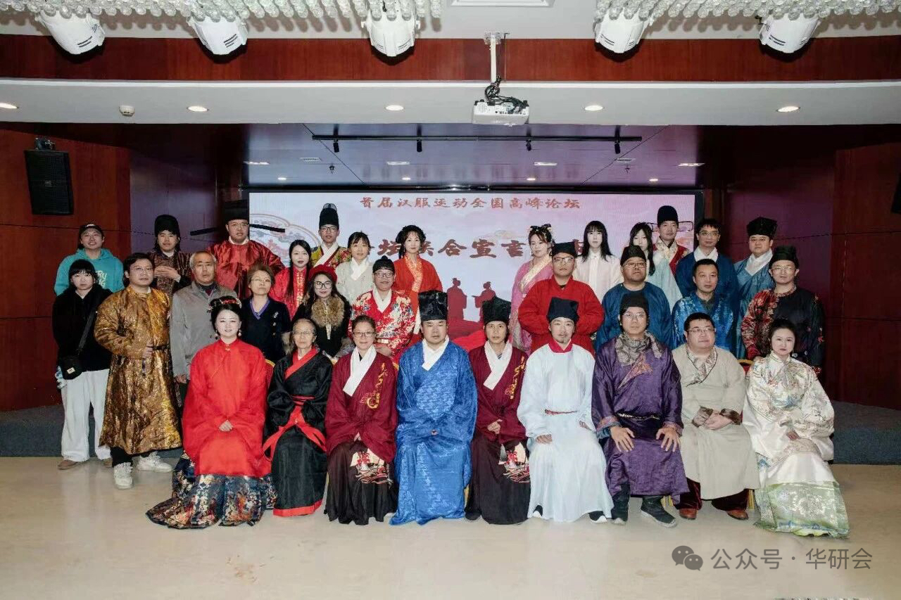 【首届汉服运动全球发展论坛】嘉宾精彩发言（一）原汉网首任站长大汉 - 第1张