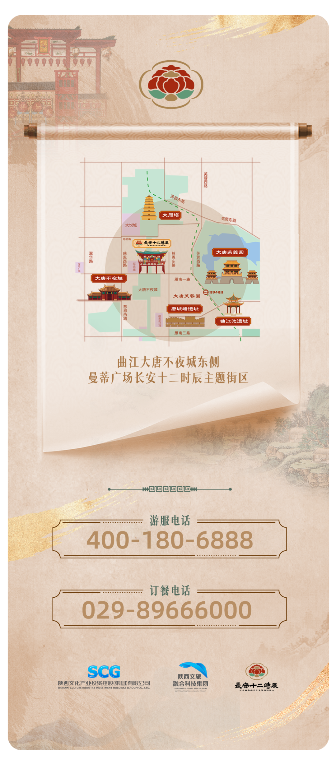 穿汉服免费入园!长安十二时辰【花朝节】福利来了! - 第20张 - 汉服颂 穿汉服免费入园!长安十二时辰【花朝节】福利来了! - 第20张