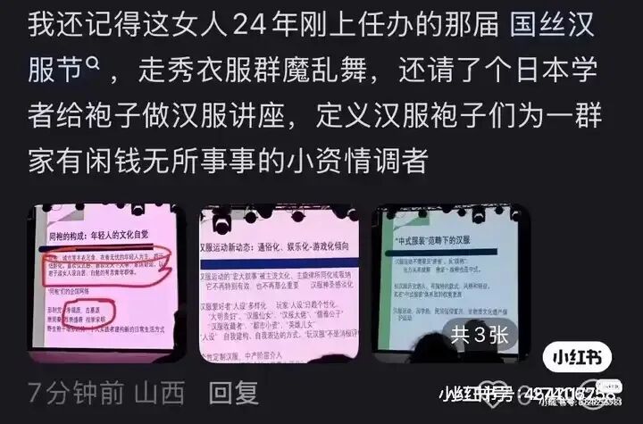 国丝汉服节争议事件全梳理：从起源到风波，一文看懂来龙去脉 - 第3张