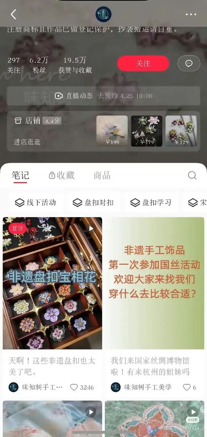 国丝汉服节争议事件全梳理：从起源到风波，一文看懂来龙去脉 - 第4张