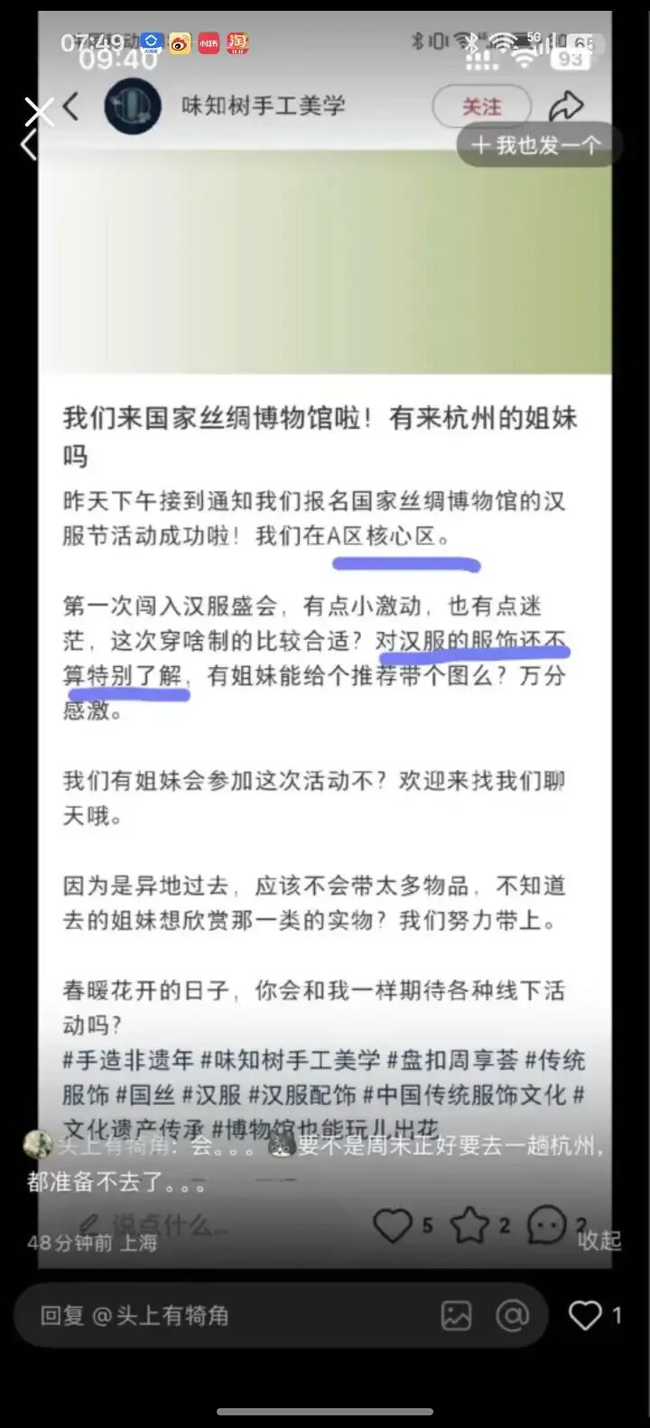 国丝汉服节争议事件全梳理：从起源到风波，一文看懂来龙去脉 - 第5张