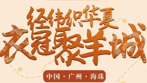 活动官宣｜2021年广州汉服节嘉宾阵容公布，快来看看有没有你喜欢的国风达人吧