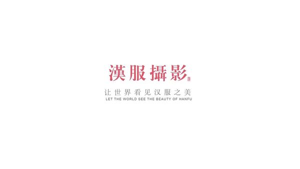 【汉服写真】庭院深几许 绿意漫成诗里衣香