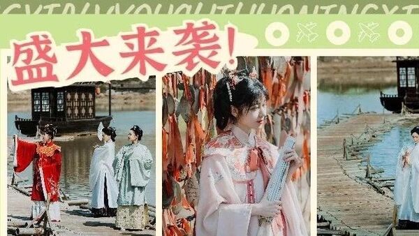 穿汉服免票入园！绝美华服节五一盛大来袭，古风巡游、国风走秀…千万别错过！