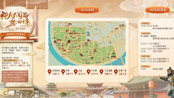 2026阆中汉服纪最全游玩攻略来袭🤩