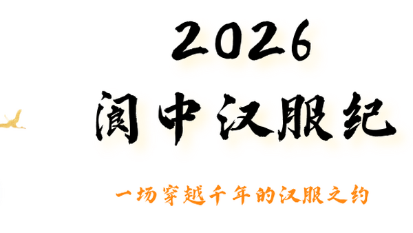 中式审美你赢了！穿汉服的终点原来是在阆中古城！