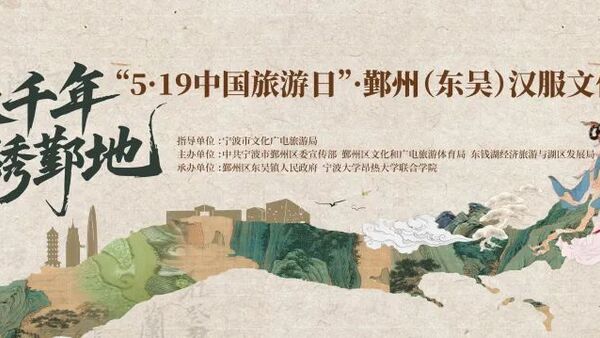 “5·19”倒计时8天！谁能拒绝这场一眼千年的华服盛典？